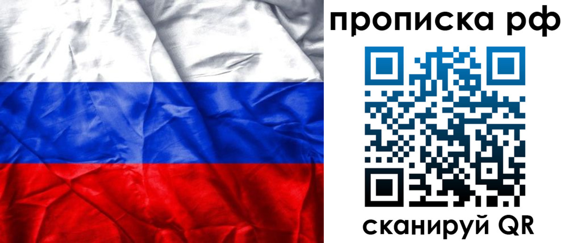 прописка для работы в Суздали