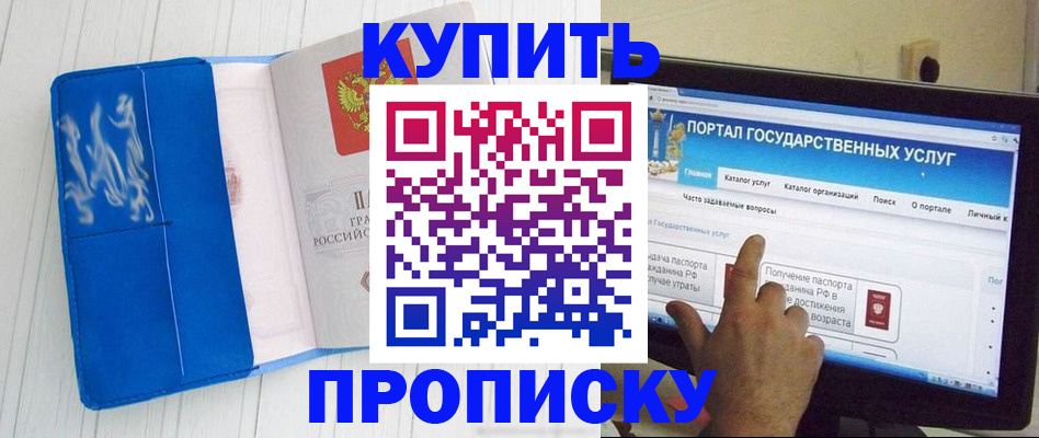 временная регистрация в Суздали