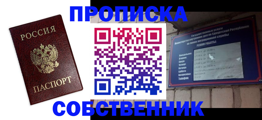 временная регистрация поиск в Суздали